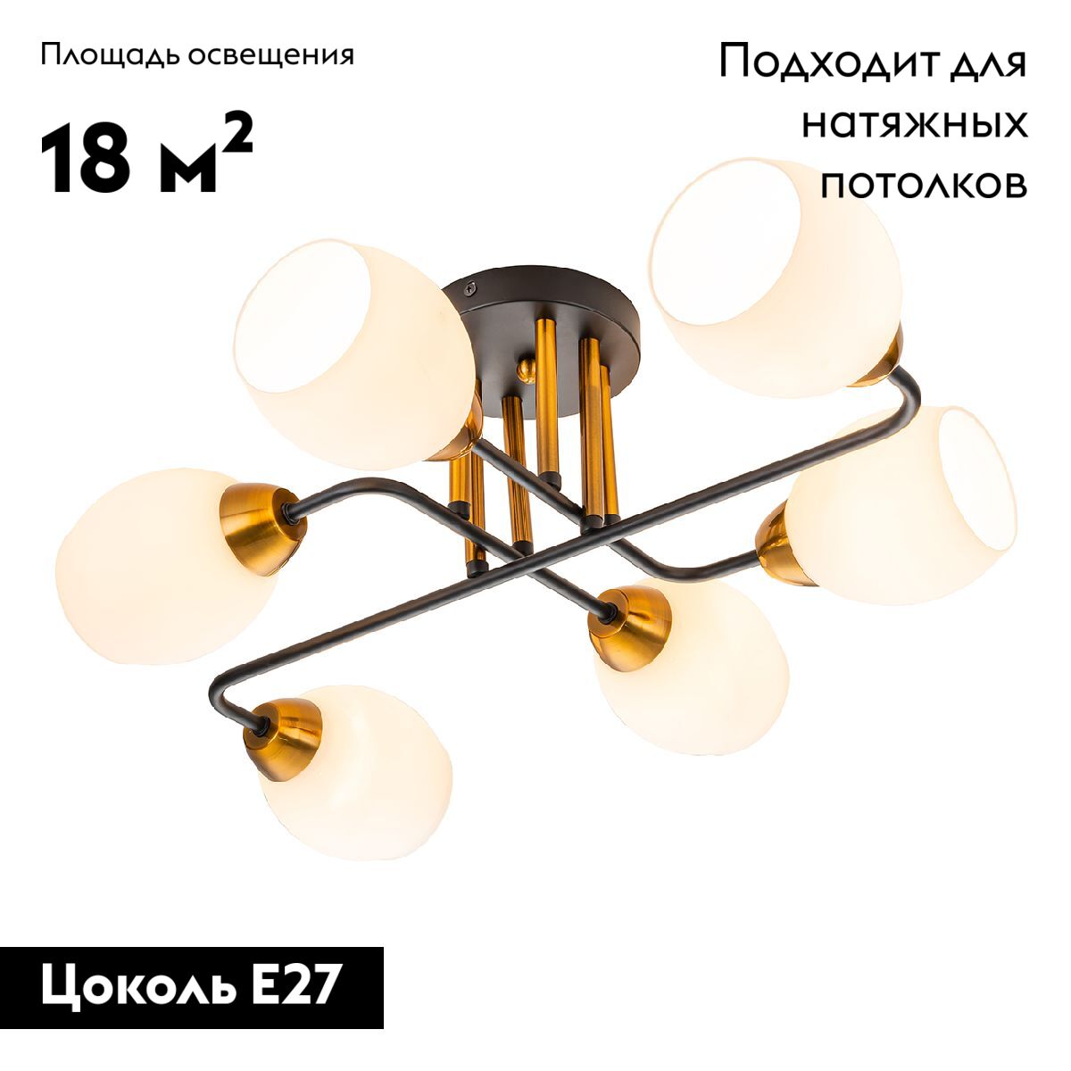 Потолочная люстра Escada Hope 1132/6P Black