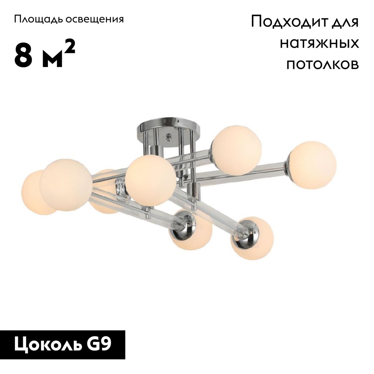 Потолочная люстра Omnilux Bucine OML-29517-08