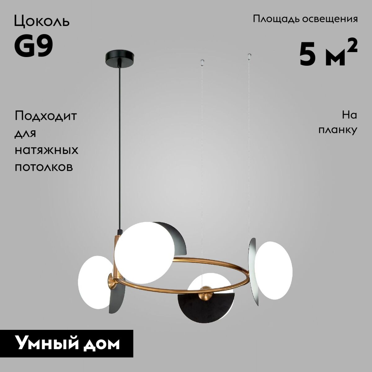 Подвесная люстра Eurosvet Moity 70150/4 черный/латунь Smart a064822