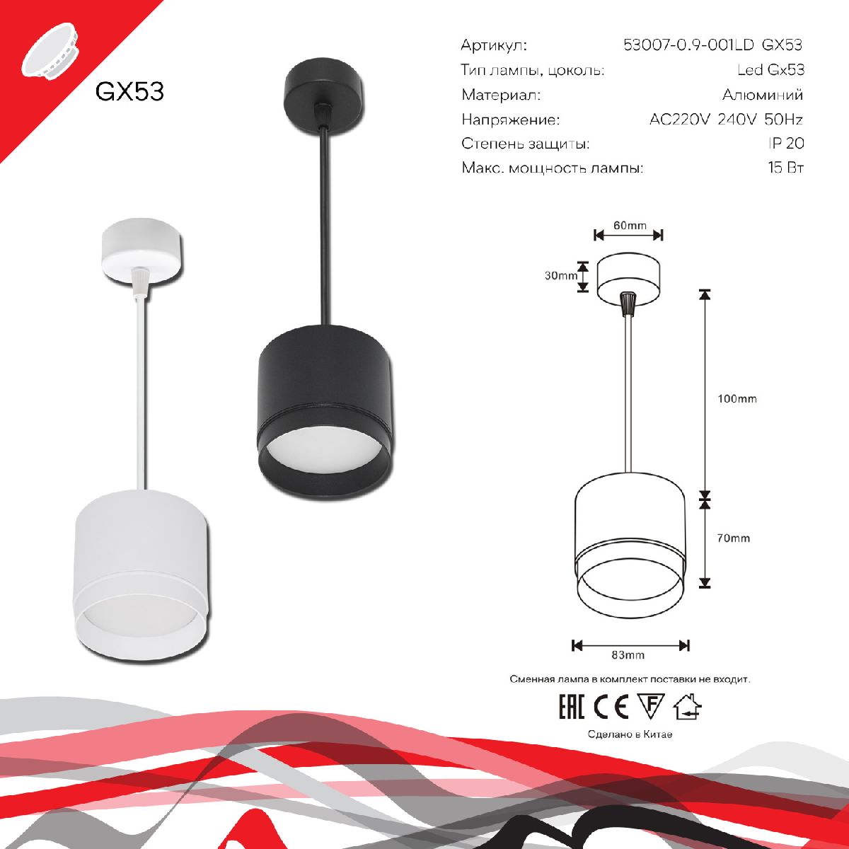 Подвесной светильник Reluce 53007-0.9-001LD GX53 WT