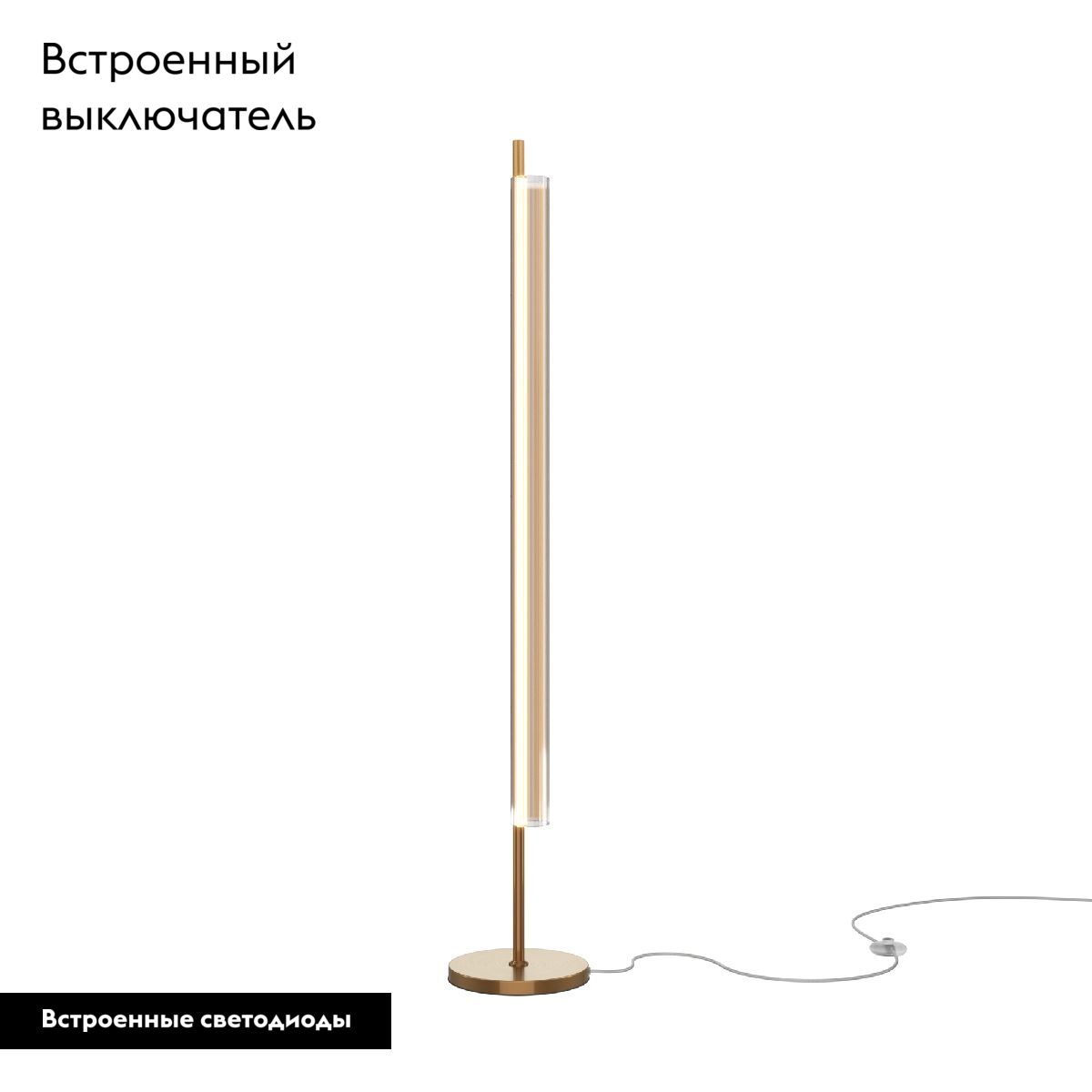 Торшер Maytoni Loom MOD258FL-L15BS3K