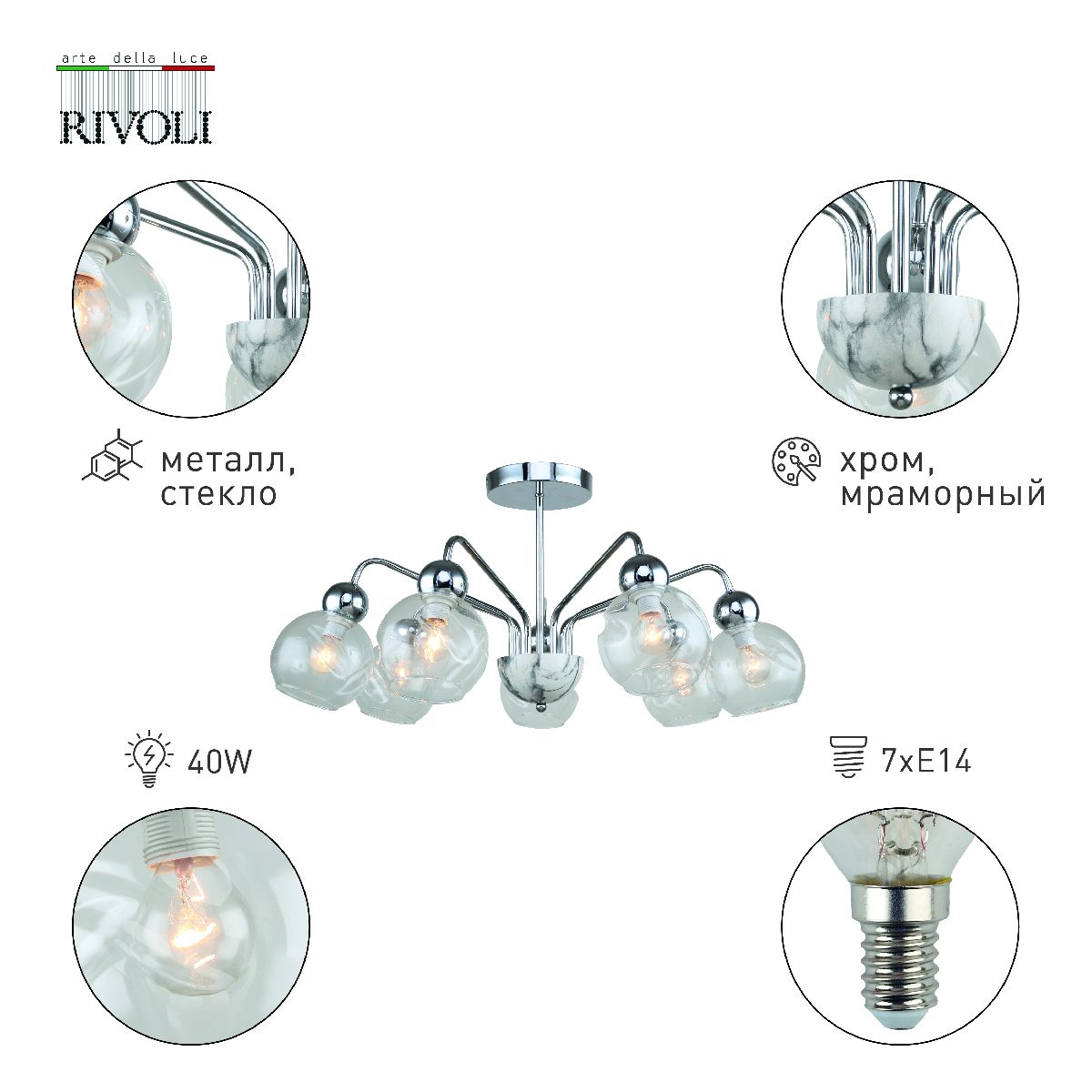 Люстра на штанге Rivoli Dena 3147-307 Б0055518