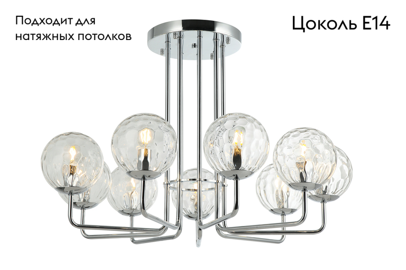 Потолочная люстра Stilfort Steely 2119/09/09P