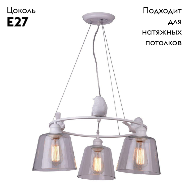 Подвесная люстра Arte Lamp Passero A4289LM-3WH