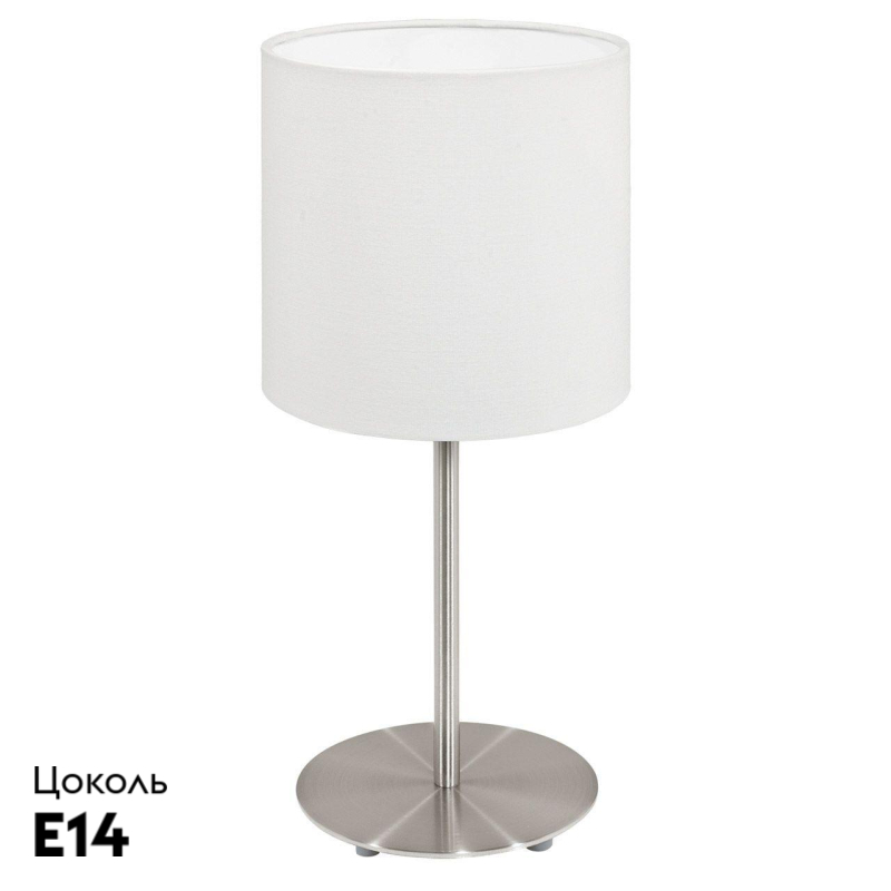 Настольная лампа Eglo Pasteri 95725