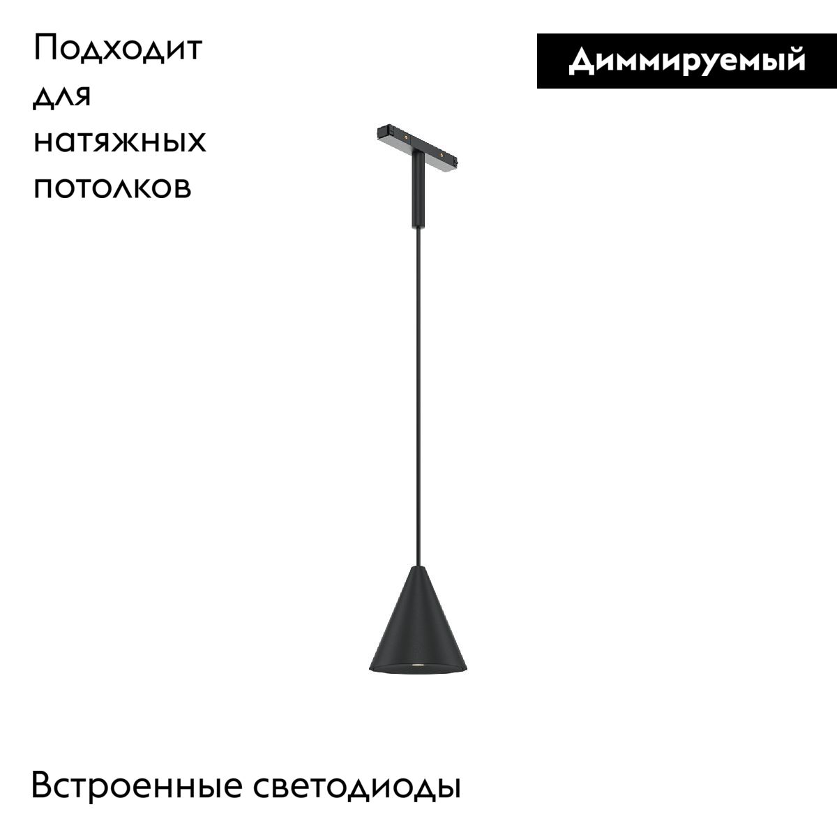 Трековый магнитный светильник Maytoni Cono TR182-1-5WTW-M-B