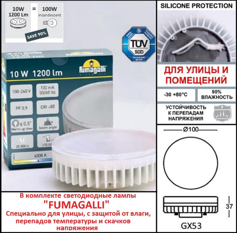 Садовый светильник Fumagalli DS1.564.000.LXD1L
