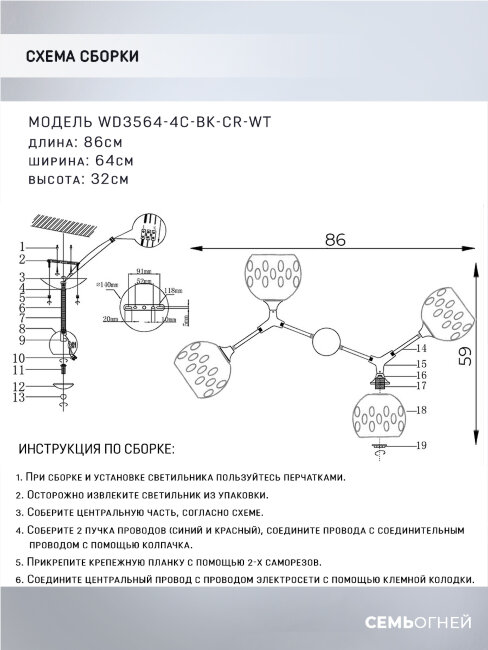 Люстра на штанге Wedo Light Berta WD3564/4C-BK-CR-WT