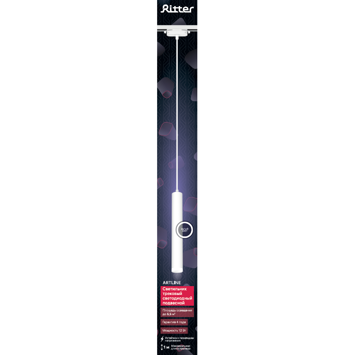 Трековый однофазный светильник Ritter Artline 59708 1