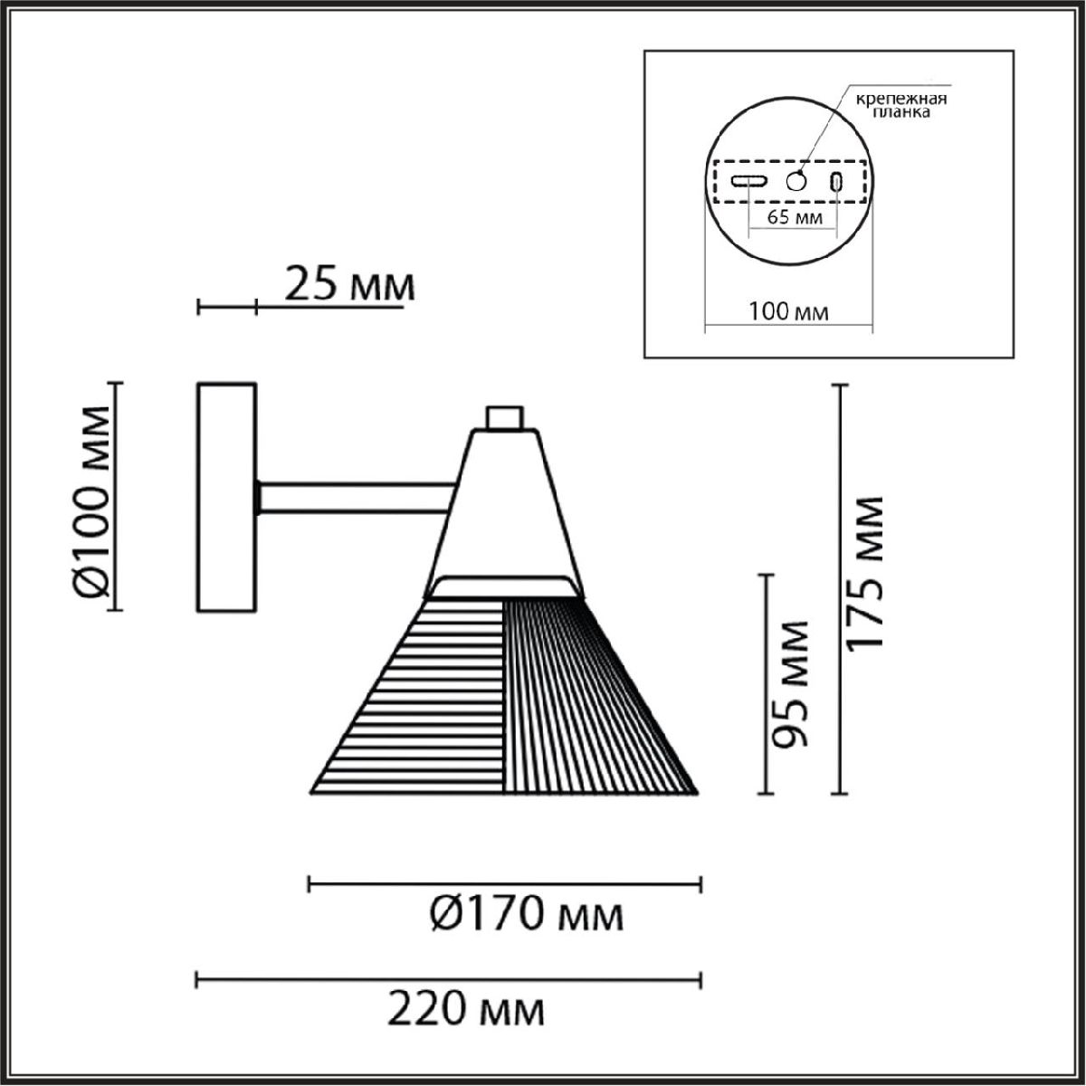 Бра Lumion Corne 8113/1W