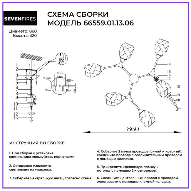 Люстра на штанге Wedo Light Stiya 66559.01.13.06
