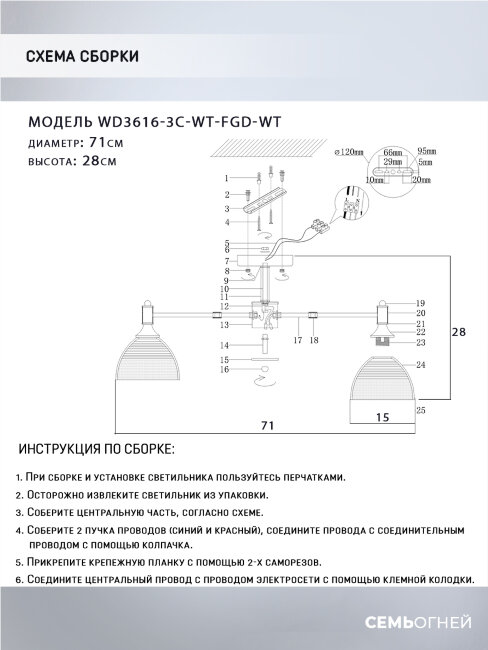 Люстра на штанге Wedo Light Alana WD3616/3C-WT-FGD-WT