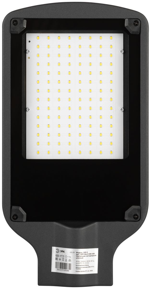 Консольный светильник Эра SPP-504-0-65K-050 50Вт 6500К IP65 КСС Д Б0071653
