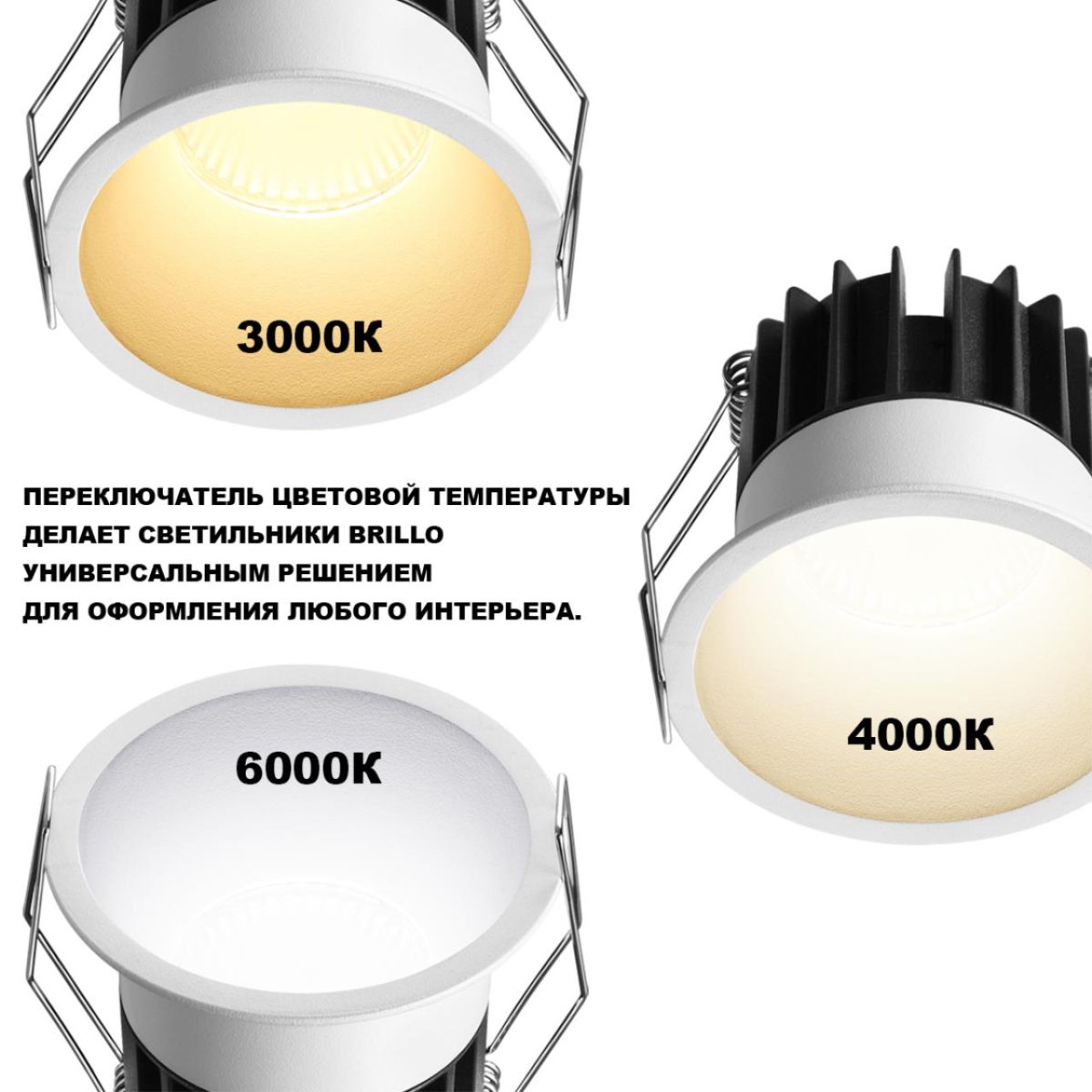 Встраиваемый светильник с переключателем цв. температуры Novotech Wir Brillo 359869