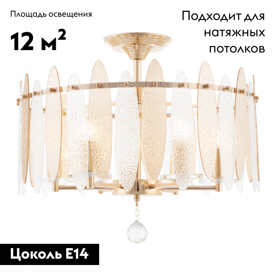 Потолочная люстра Arte Milano Sorrento 373309/6/80/470 GD