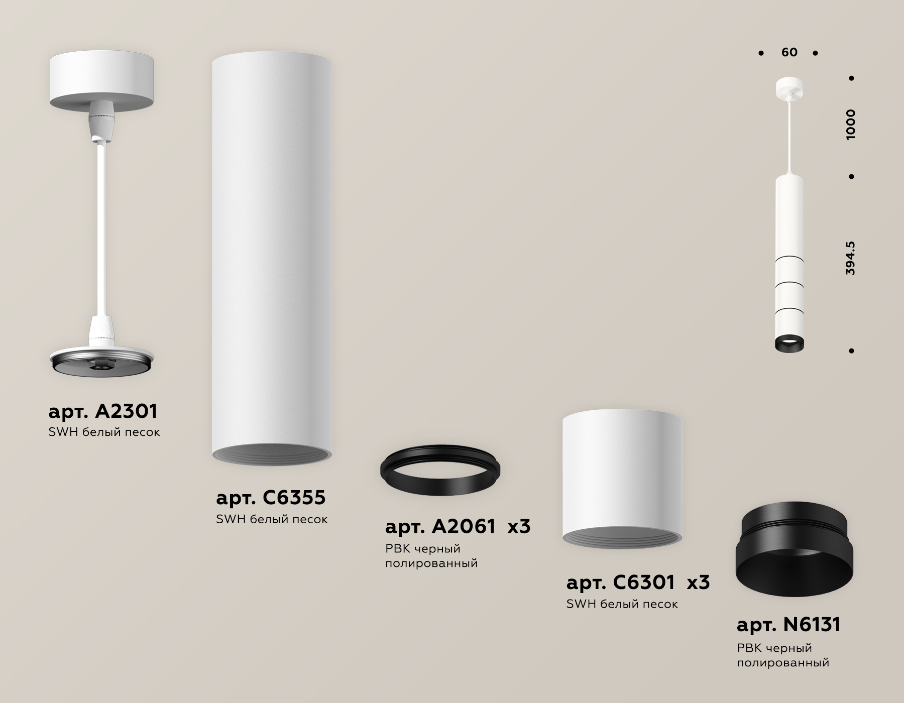 Подвесной светильник Ambrella Light Techno Spot XP6301010 (A2301, C6355, A2061x3, C6301x3, N6131)