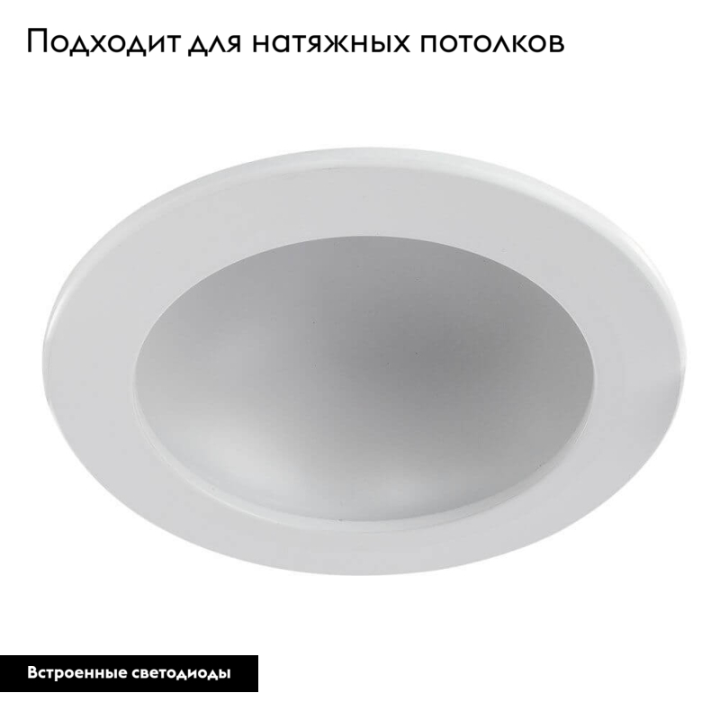 Встраиваемый светодиодный светильник Arte Lamp Riflessione A7012PL-1WH
