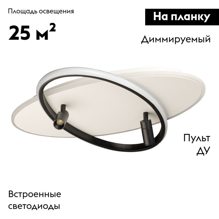 Потолочная люстра De Markt Драйв 377015004