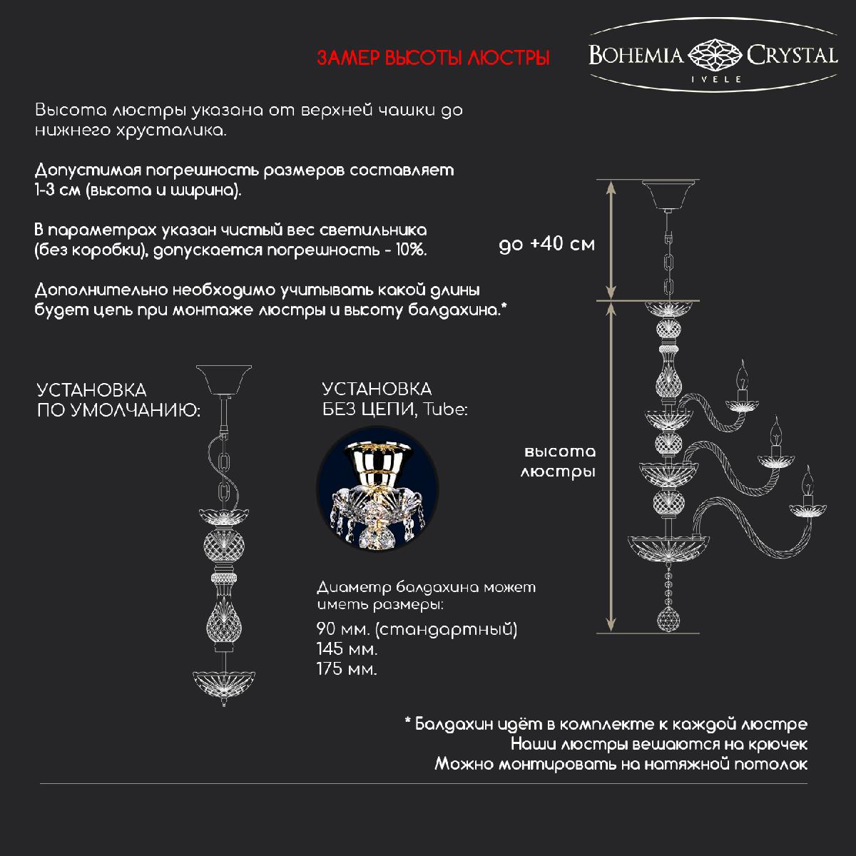 Подвесная люстра Bohemia Ivele Crystal 16102/16+8+4/360/3d GW