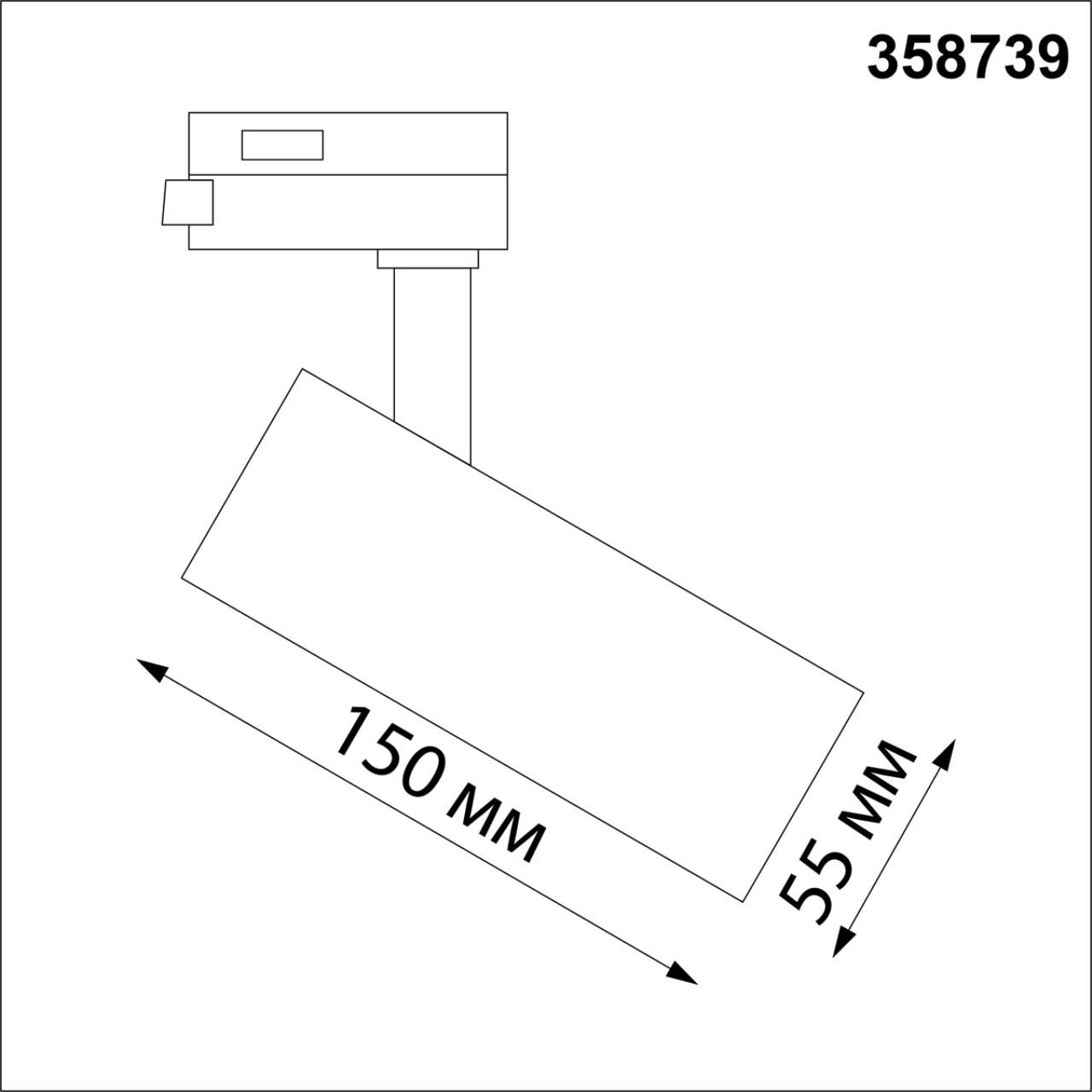 Трековый трехфазный светильник Novotech Nail 358739