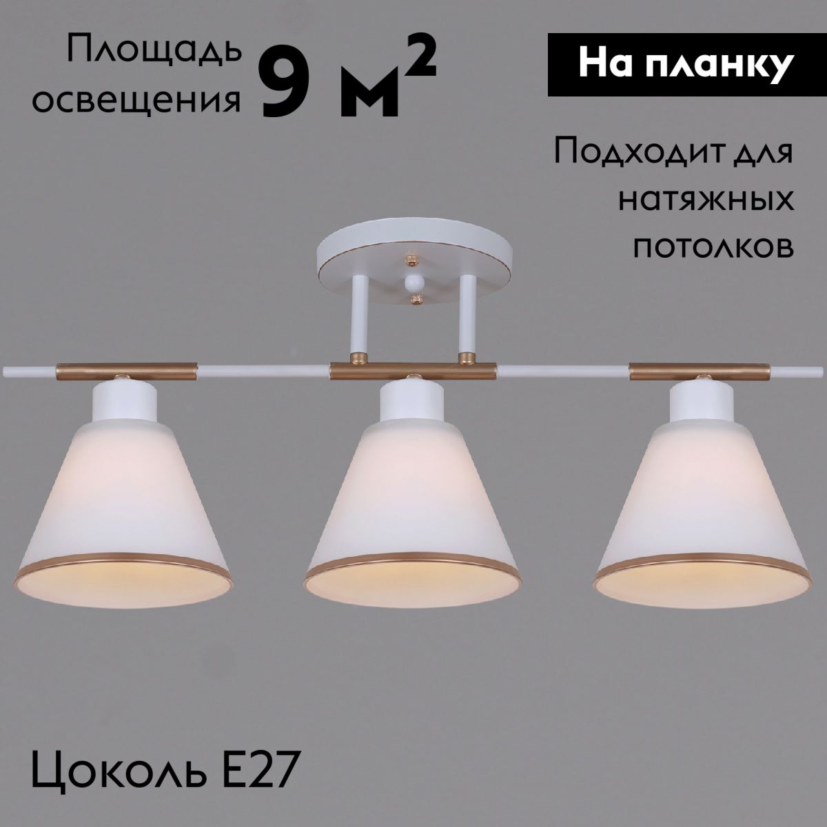 Потолочная люстра Reluce 07594-0.3-03 WG