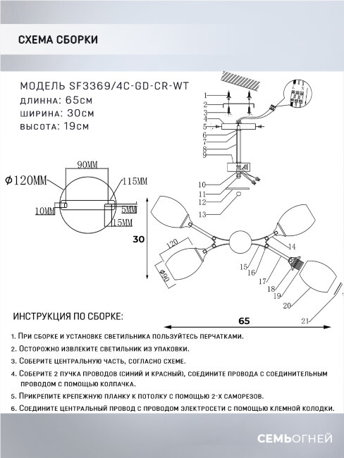 Люстра на штанге Seven Fires Bergin SF3369/4C-GD-CR-WT