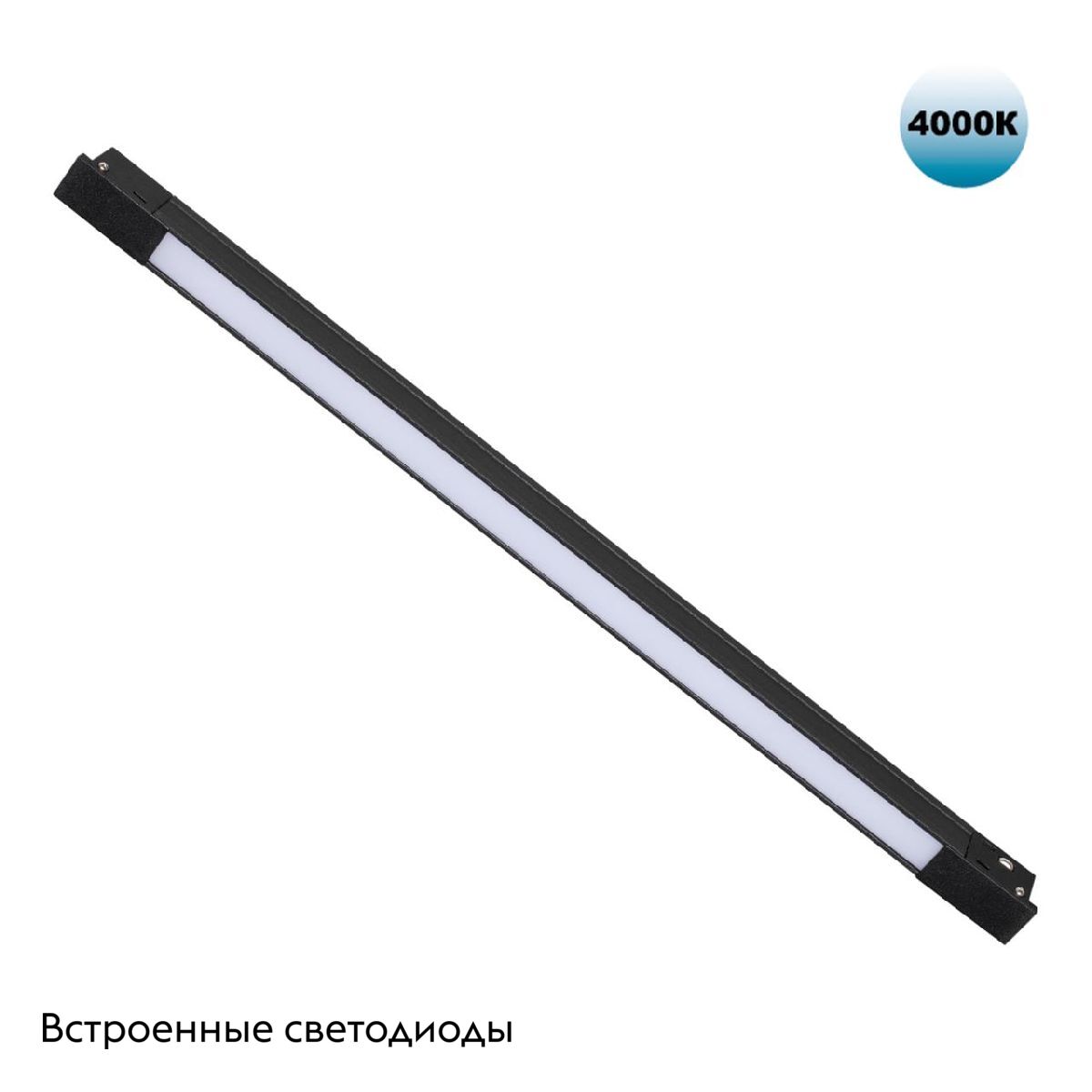 Трековый светильник Novotech Flum 359431