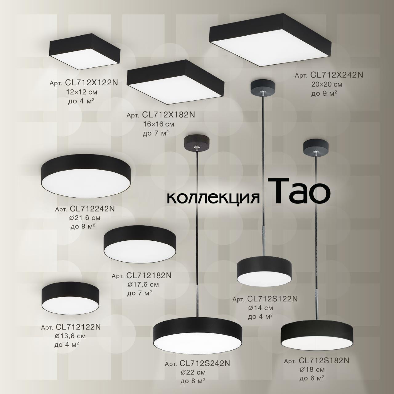 Подвесной светильник Citilux Тао CL712S182N в Москве