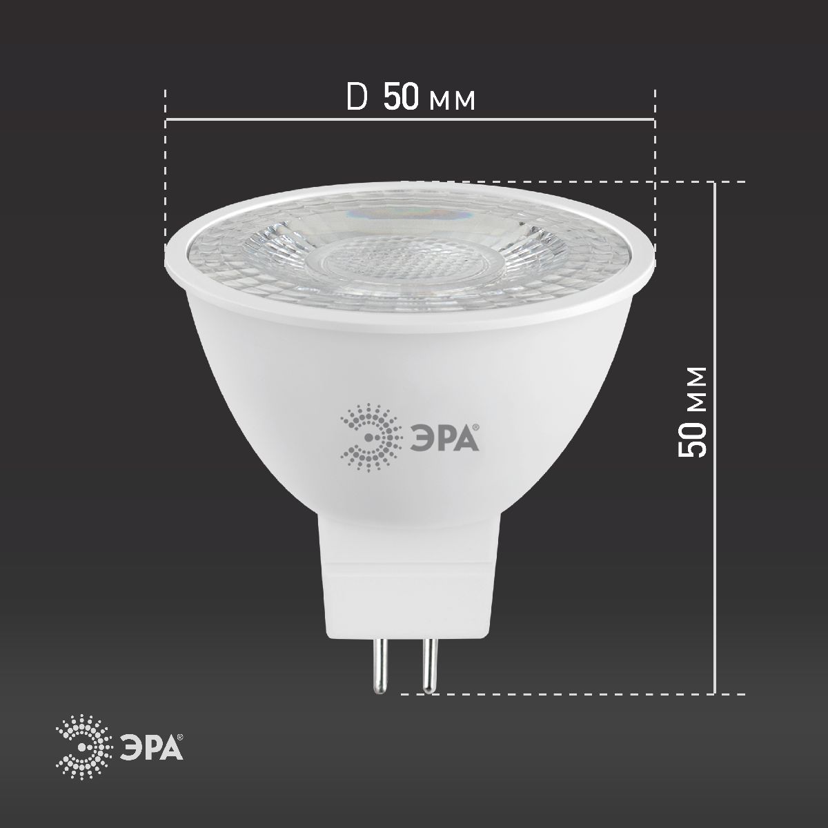 Лампа светодиодная Эра GU5.3 8W 6000K LED Lense MR16-8W-860-GU5.3 Б0054940