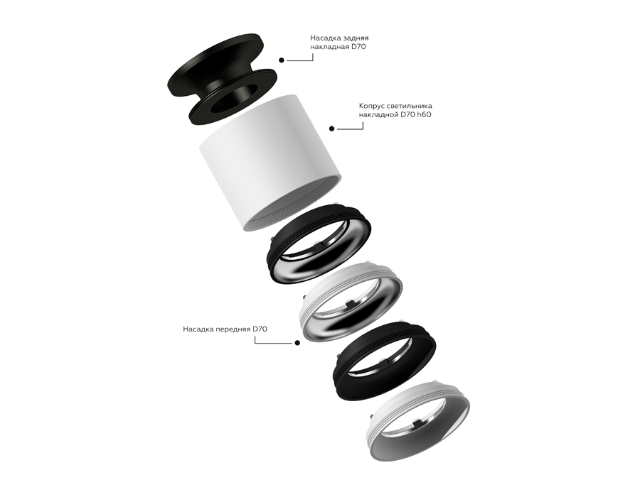 Насадка передняя Ambrella Light DIY Spot N7020
