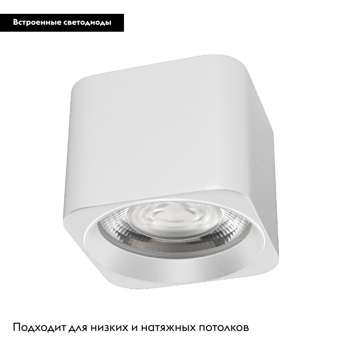 Накладной светильник Arlight SP-DICE-S78x78-10W Day4000 (WH, 24 deg, 230V) 046634