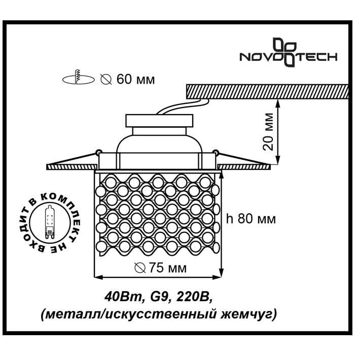Встраиваемый светильник Novotech Pearl 369888