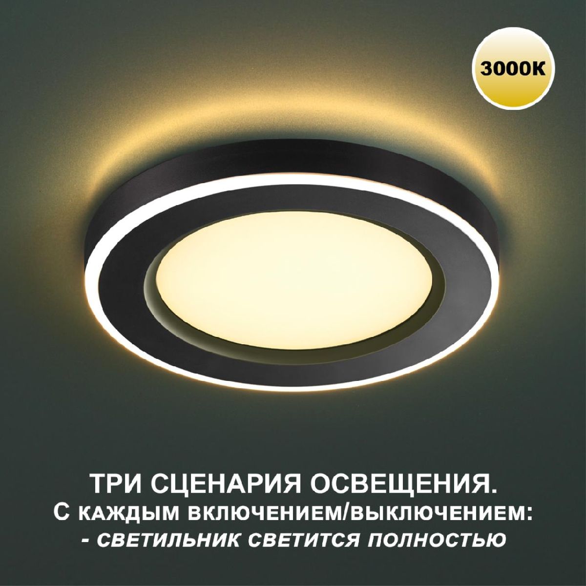 Встраиваемый светильник Novotech Span 359021