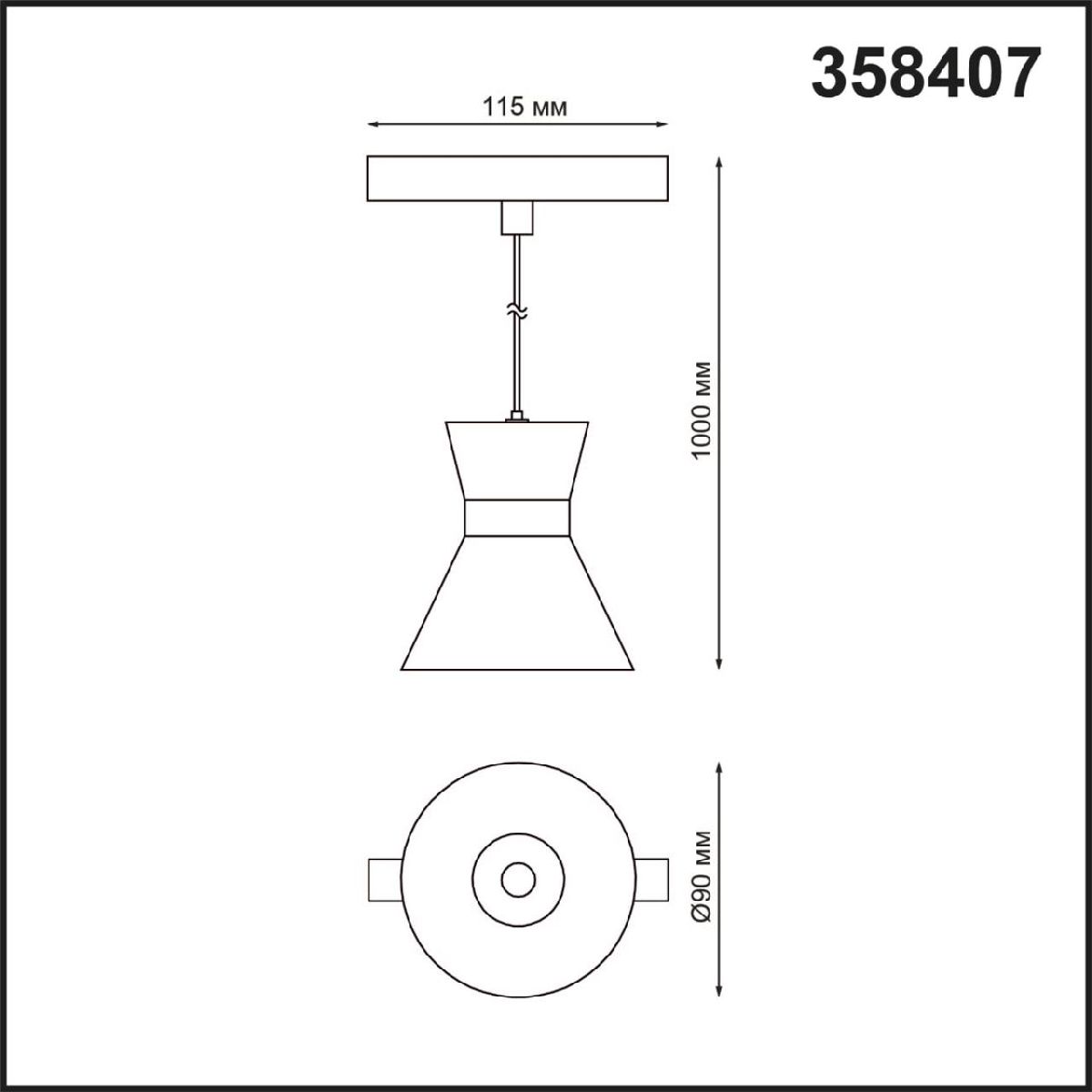 Трековый светильник NOVOTECH FLUM 358407 УЦ