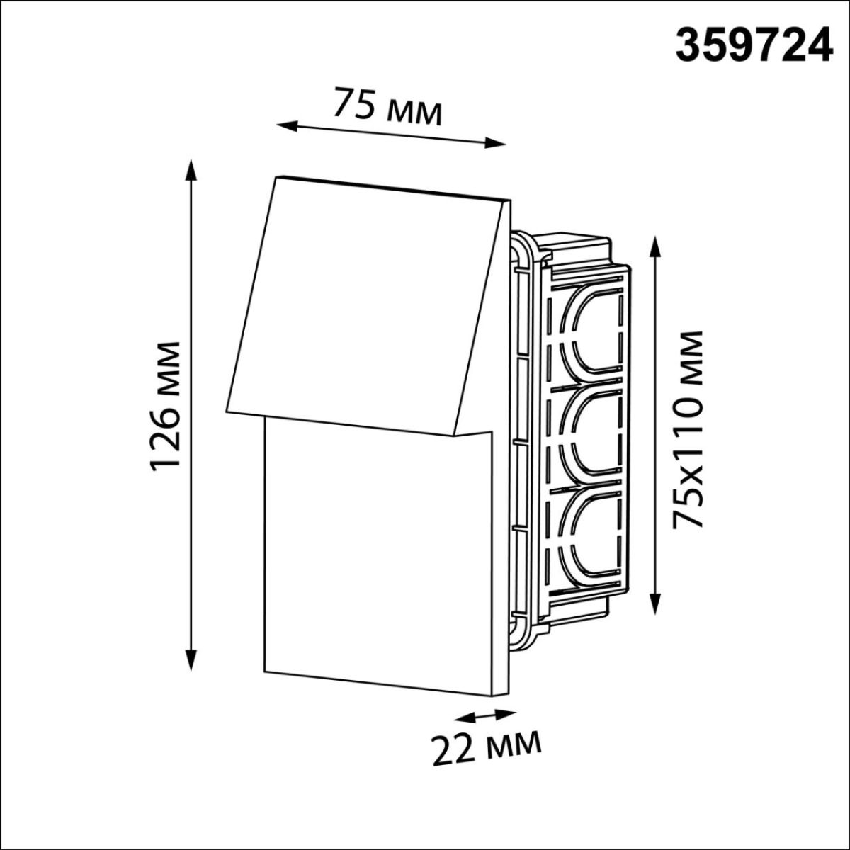 Подсветка для лестниц с переключателем цв. Температуры Novotech Street Scala 359724