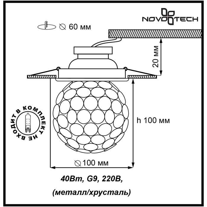 Встраиваемый светильник Novotech Elf 369738