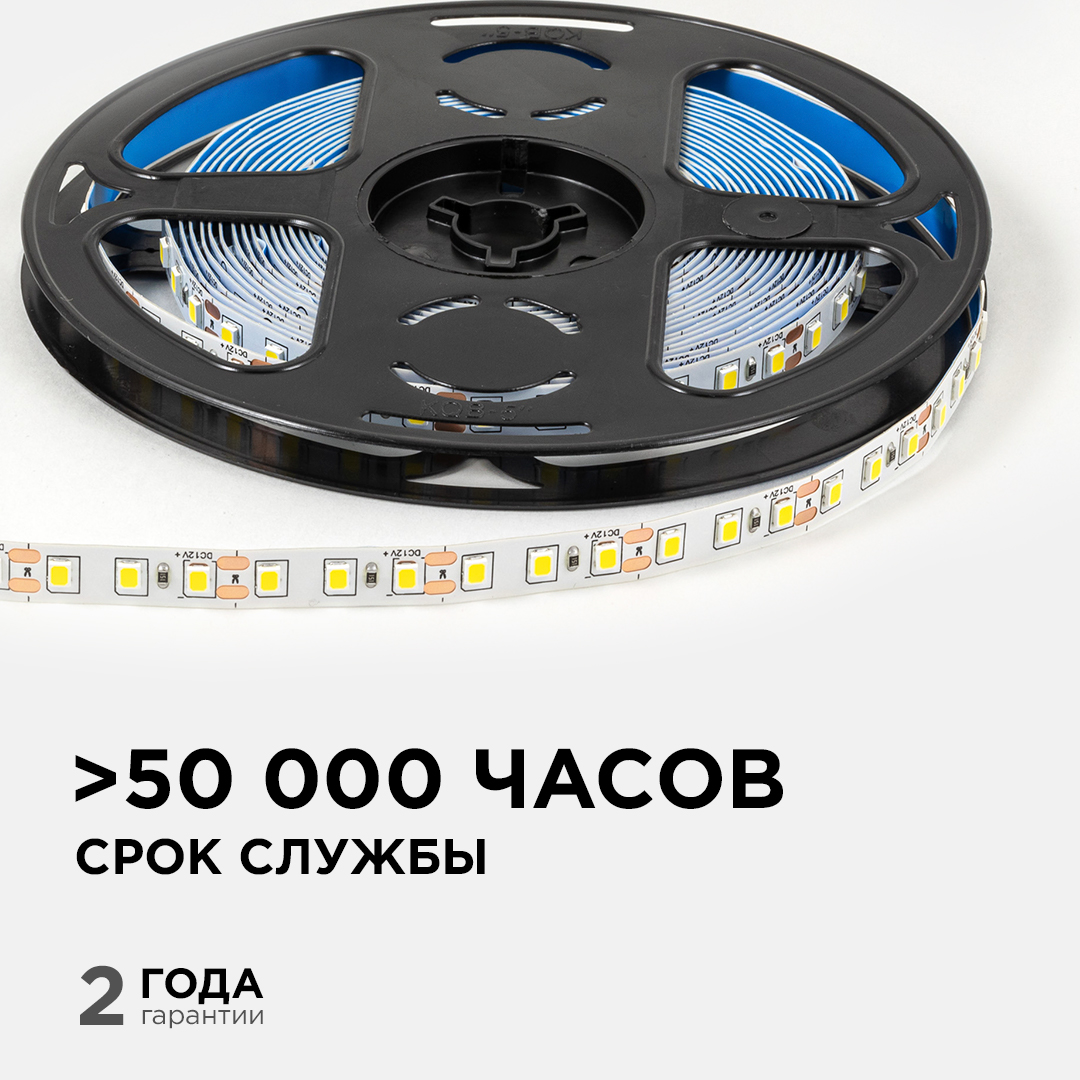 Светодиодная лента Apeyron 12В 2835 9,6Вт/м 4000К 7Лм/чип 5м IP20 LSE-257
