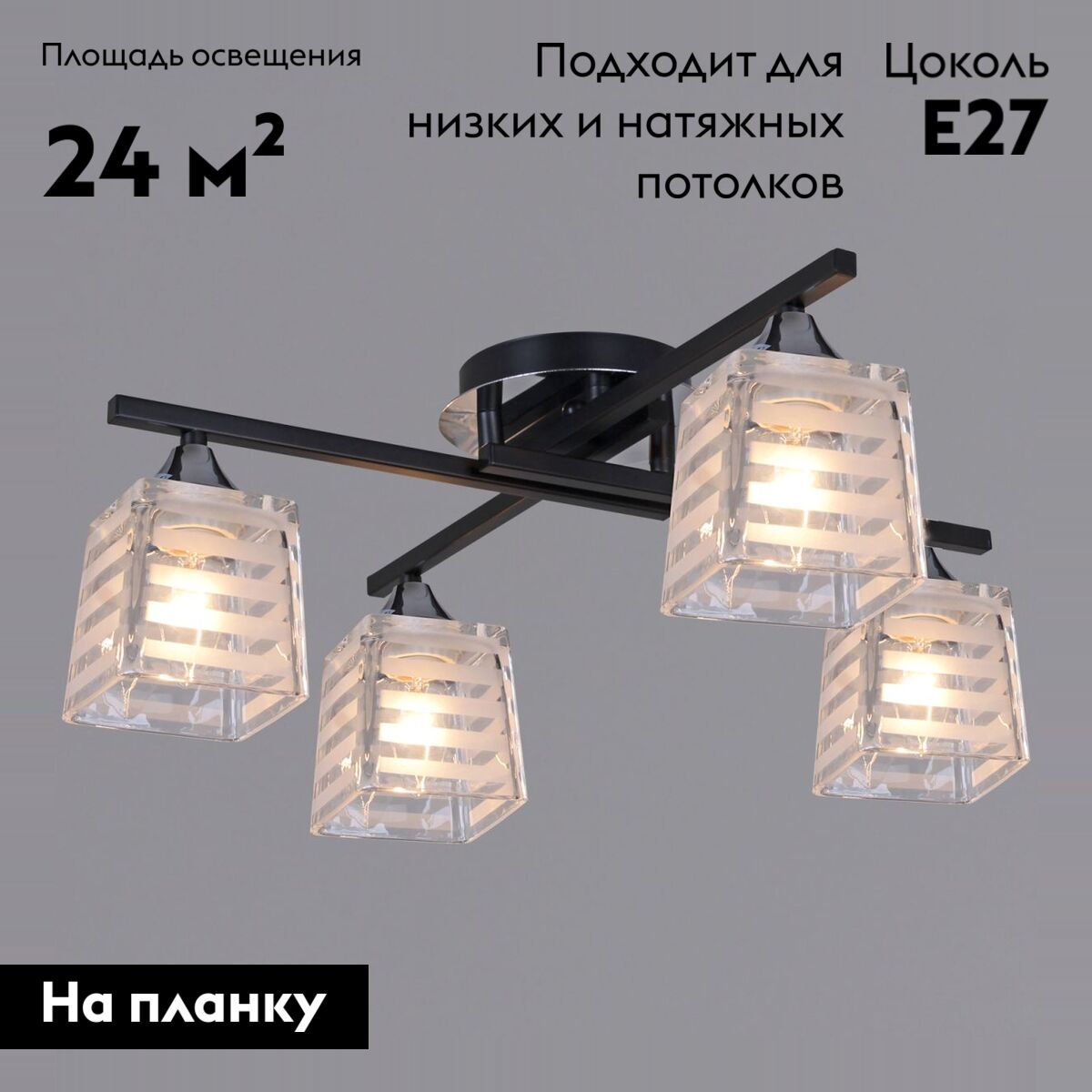 Потолочная люстра Reluce 89260-0.3-04 BK+CR