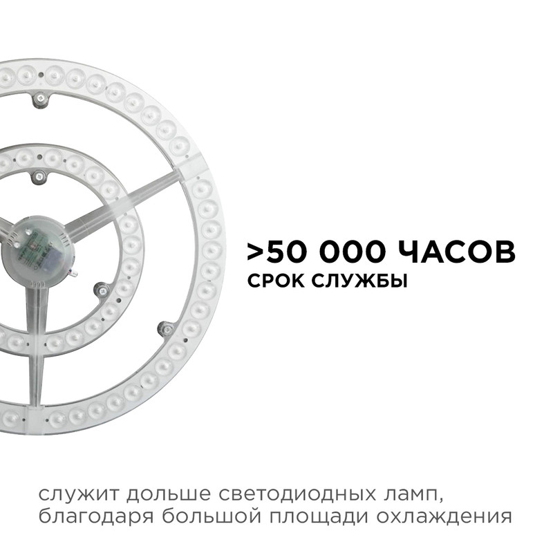 Светодиодный модуль со встроенным драйвером Apeyron 185-265В 72Вт 5400 лм 4000K 02-28