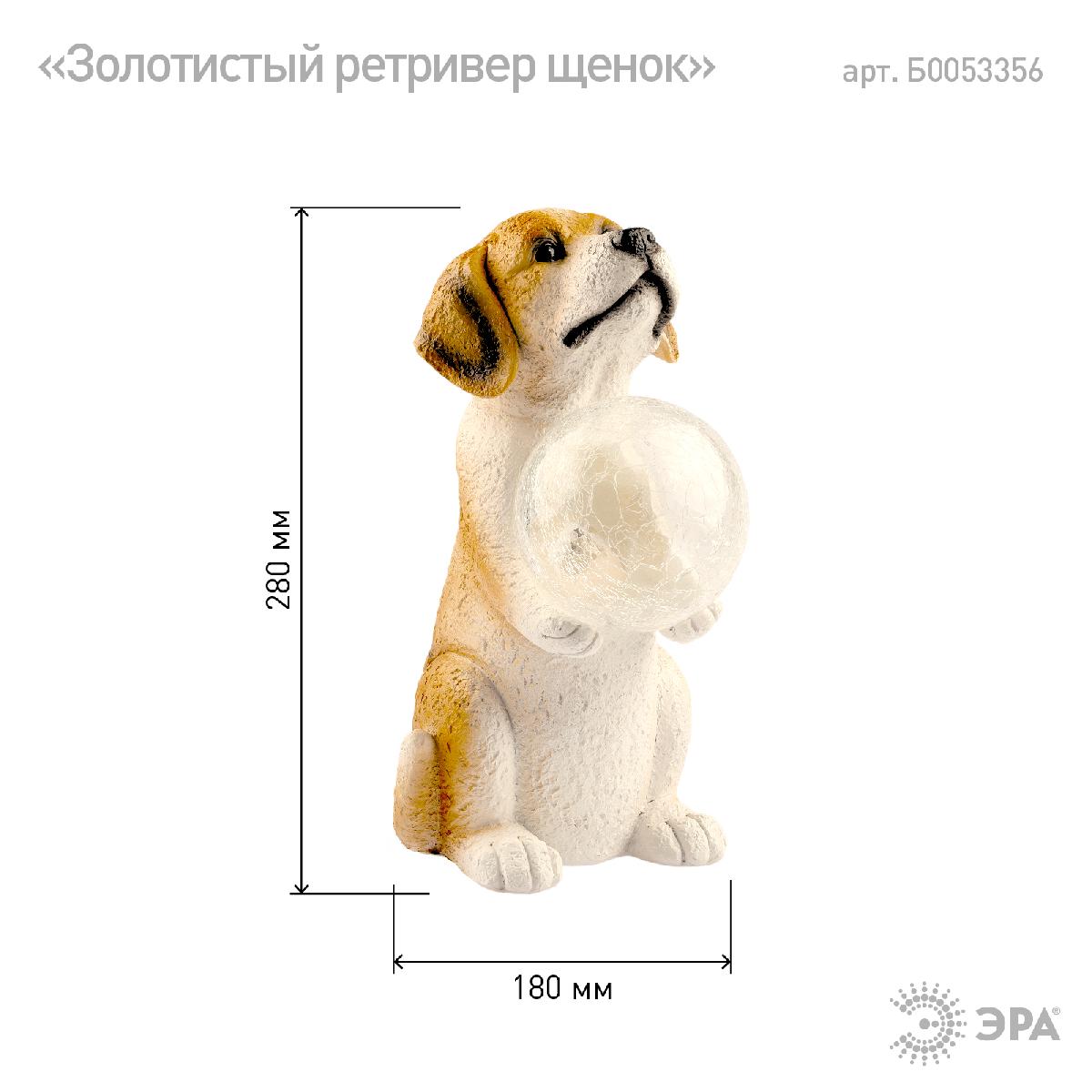 Уличный светильник Эра ERASF22-11 Б0053356