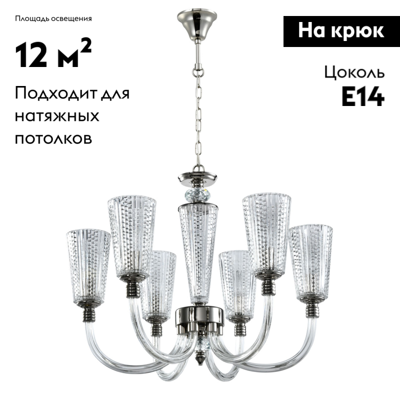 Подвесная люстра MW-Light Альгеро 285012306