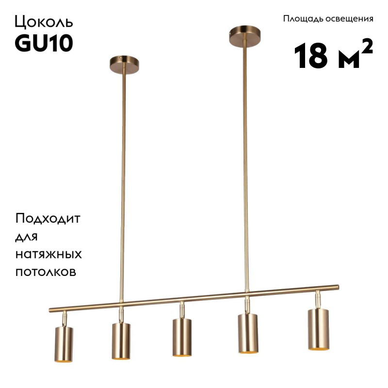 Подвесная люстра Moderli Section V4062-5P