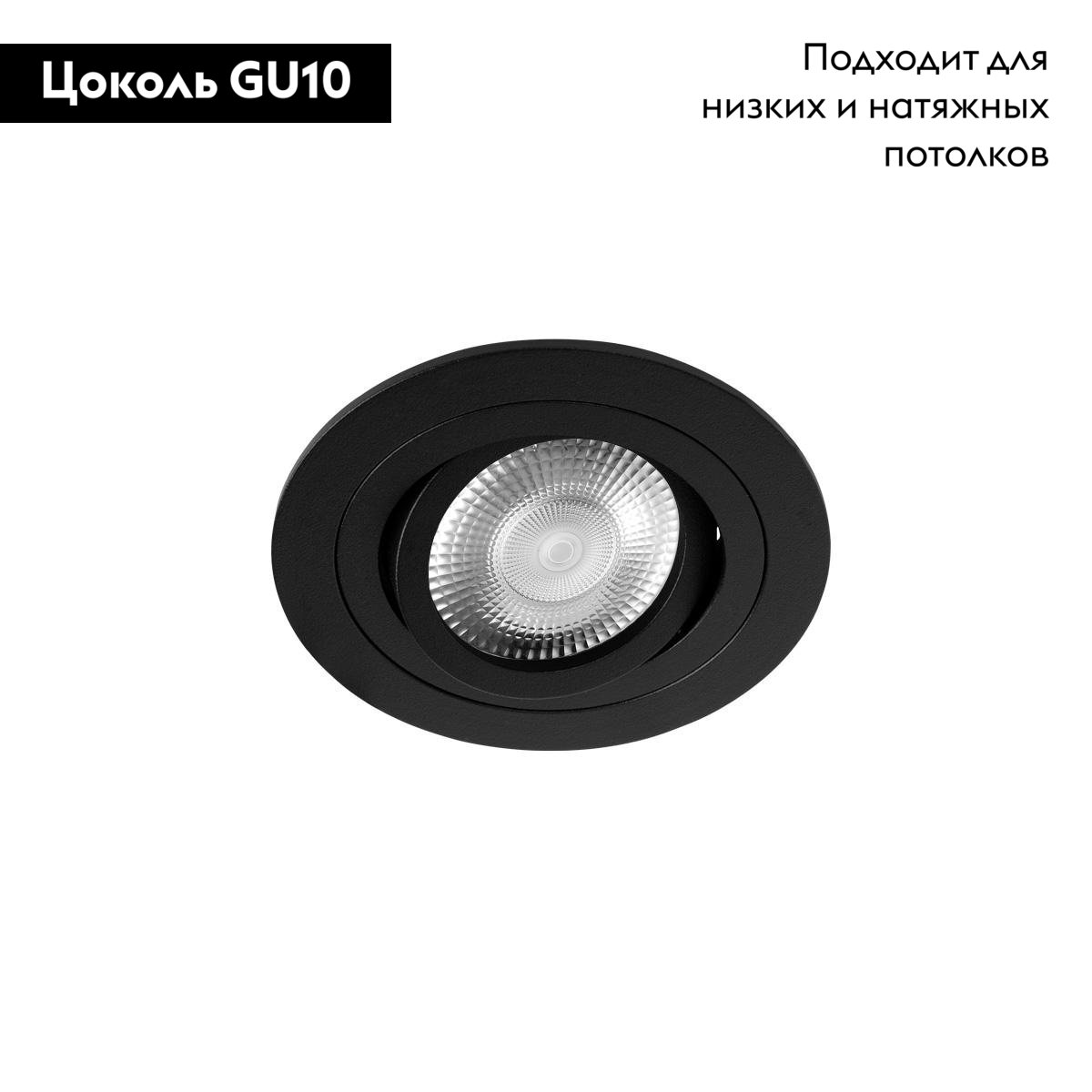 Встраиваемый светильник Loft IT Hap 10341/B Black