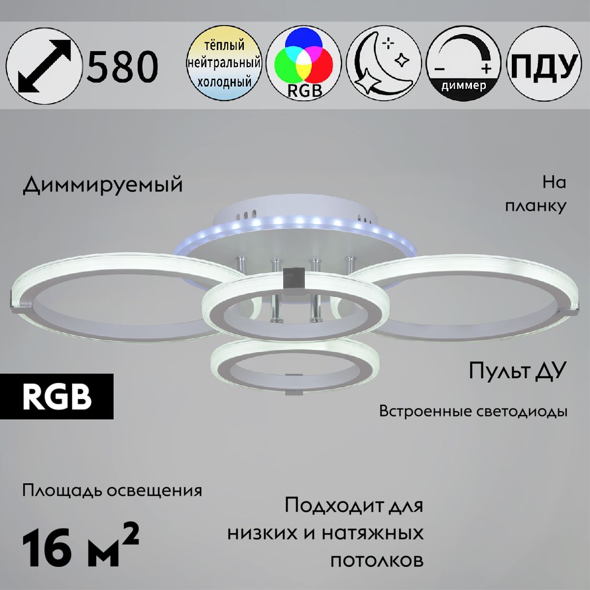 Потолочная люстра Reluce 06319-3.3-04 WH+CR (RGB)
