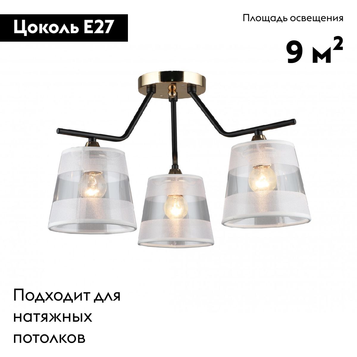 Потолочная люстра IMEX MD.2128-3-S-BK+FGD