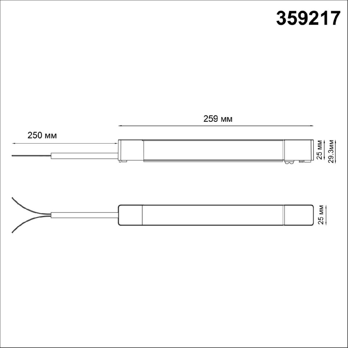 Драйвер для шинопровода Novotech Smal 359217 УЦ