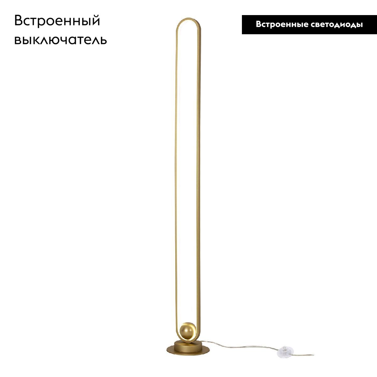 Торшер F-Promo Altus 4221-1F