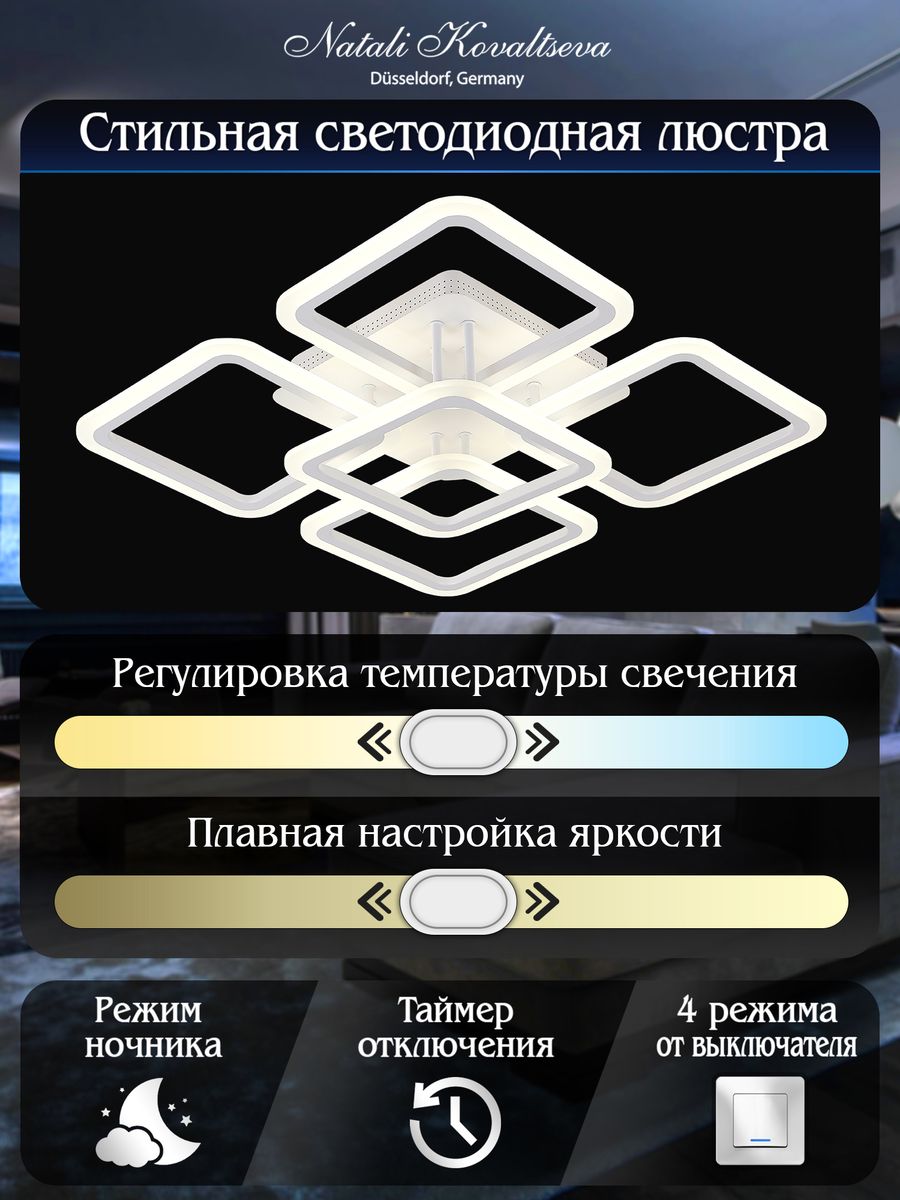 Потолочный светильник Natali Kovaltseva HIGH-TECH LED LAMPS 82022 УЦ