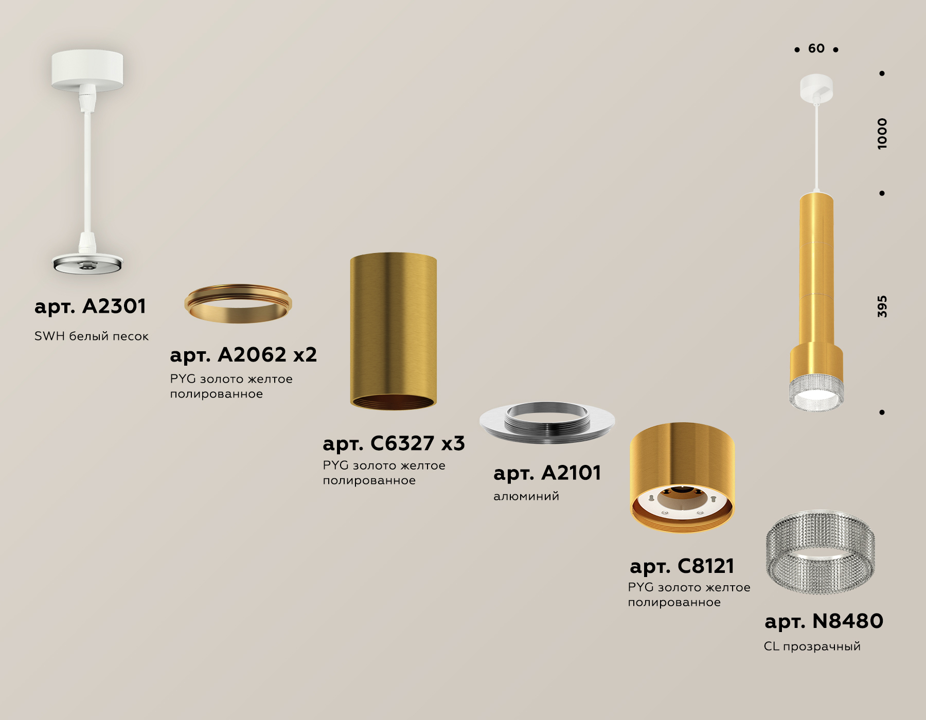Подвесной светильник Ambrella Light Techno Spot XP8121005 (A2301, A2062x2, C6327x3, A2101, C8121, N8480)