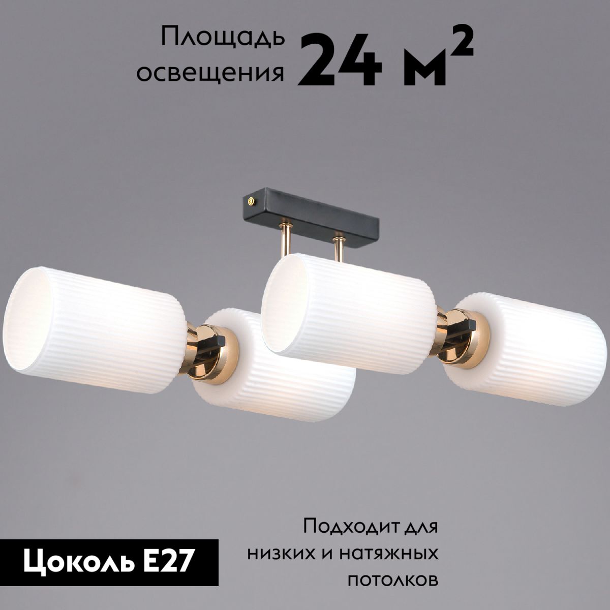 Потолочная люстра Illumico IL0809-4ASQ-25 BK AB NAPLES